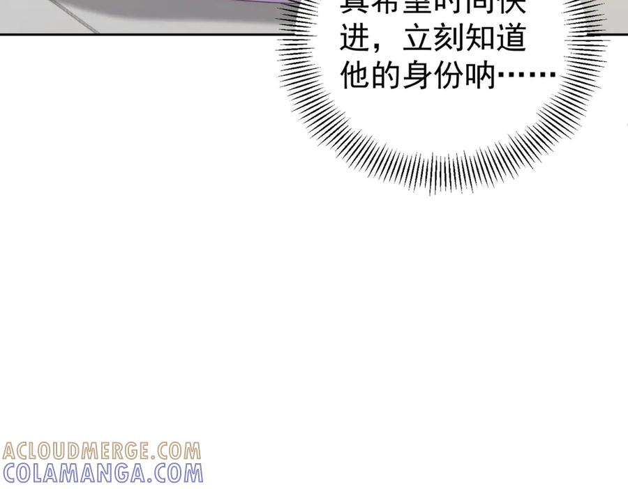 《会长的伪萌女友》第37话 大小姐的手段 第93页