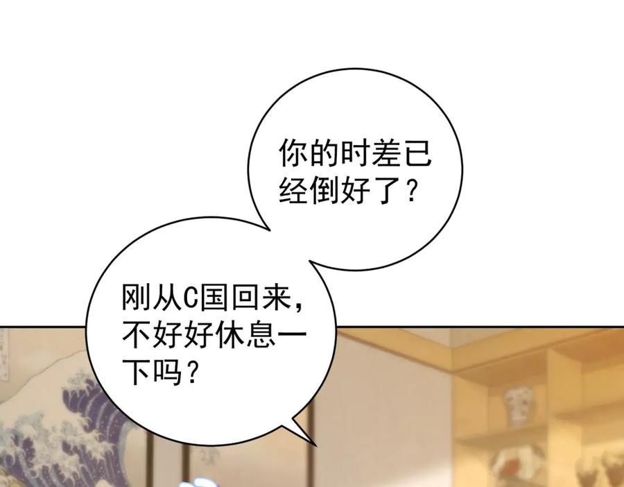 《会长的伪萌女友》第37话 大小姐的手段 第100页