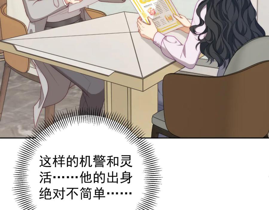 《会长的伪萌女友》第37话 大小姐的手段 第90页