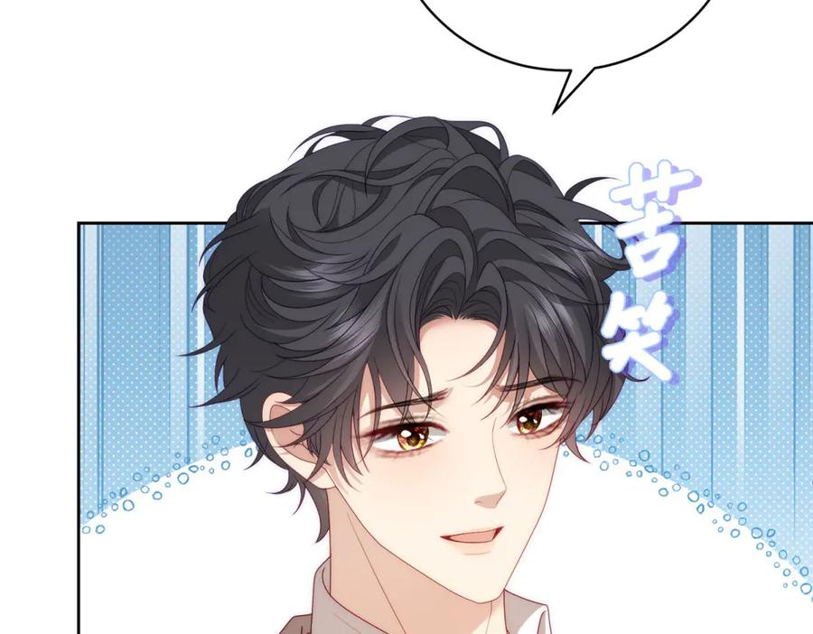 《会长的伪萌女友》第37话 大小姐的手段 第87页