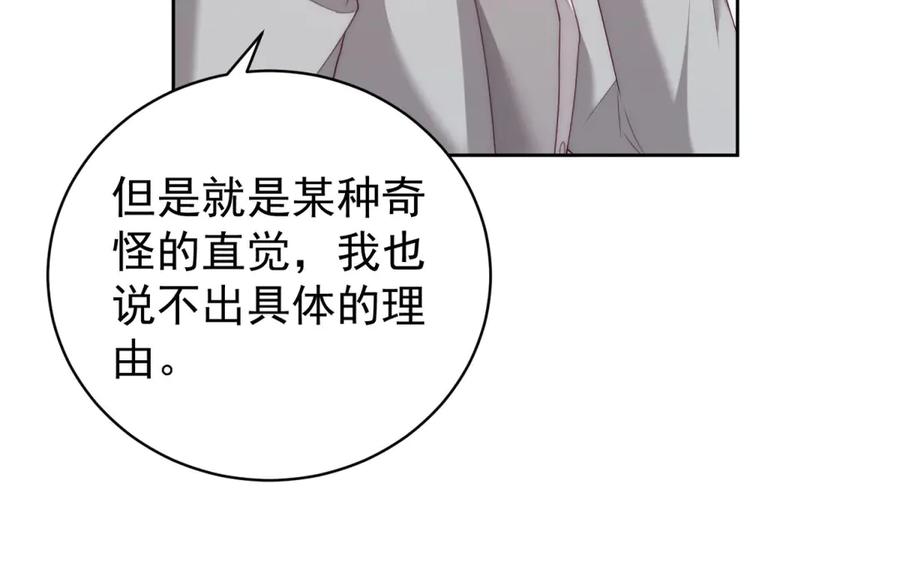 《会长的伪萌女友》第37话 大小姐的手段 第83页