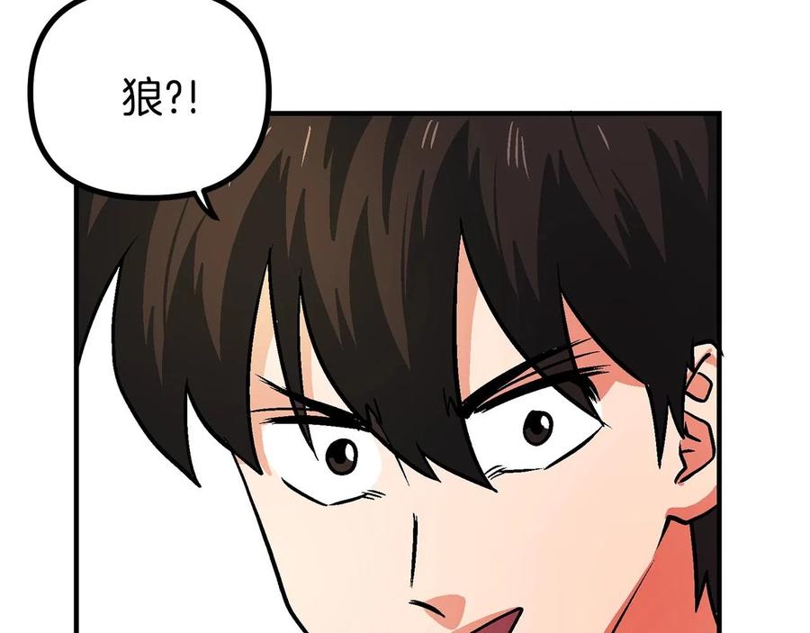 ARK：游戏新世界 第8话 猫的气魄 第58页