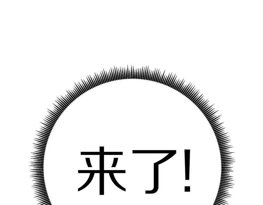 ARK：游戏新世界 第8话 猫的气魄 第98页