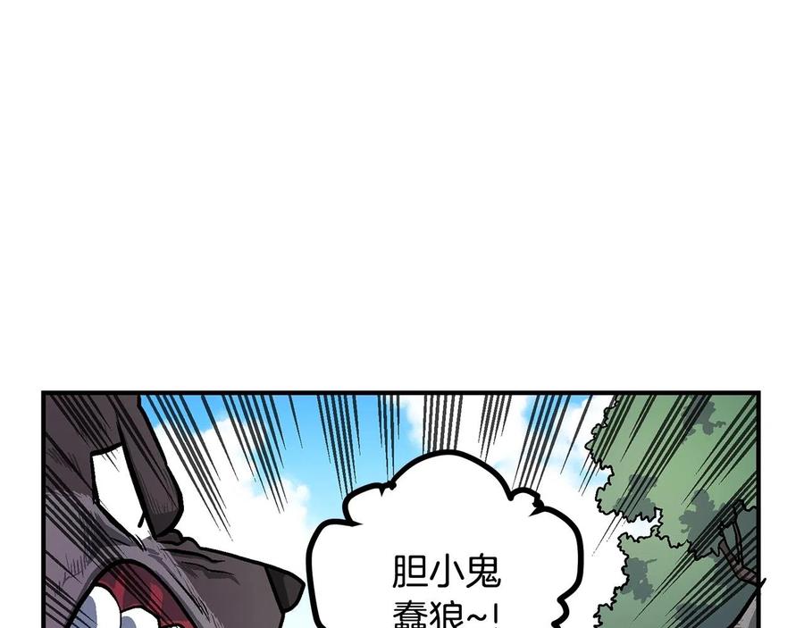 ARK：游戏新世界 第8话 猫的气魄 第72页