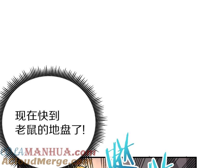 ARK：游戏新世界 第8话 猫的气魄 第93页