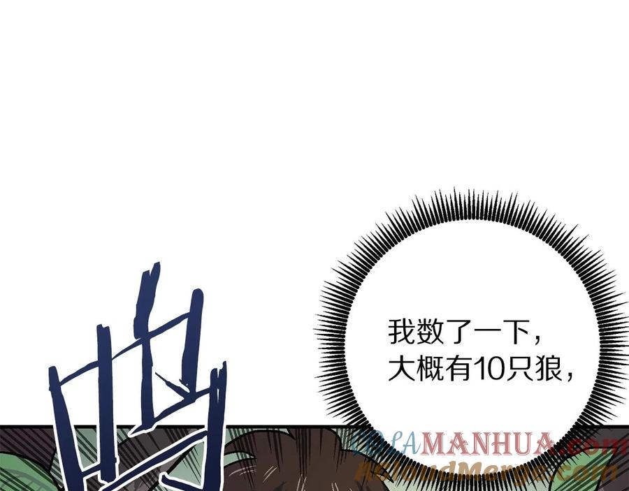 ARK：游戏新世界 第8话 猫的气魄 第85页