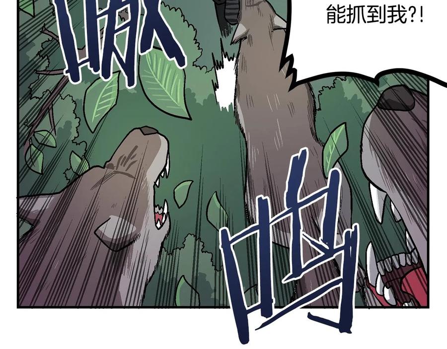 ARK：游戏新世界 第8话 猫的气魄 第84页