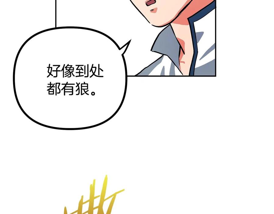ARK：游戏新世界 第8话 猫的气魄 第55页