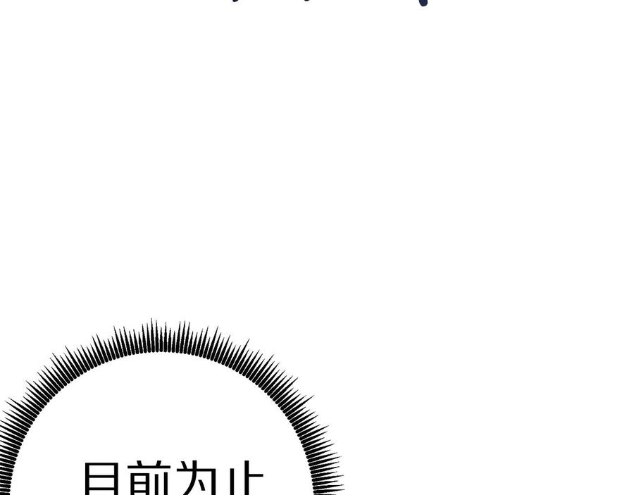 ARK：游戏新世界 第8话 猫的气魄 第116页