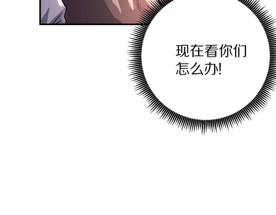 ARK：游戏新世界 第8话 猫的气魄 第118页