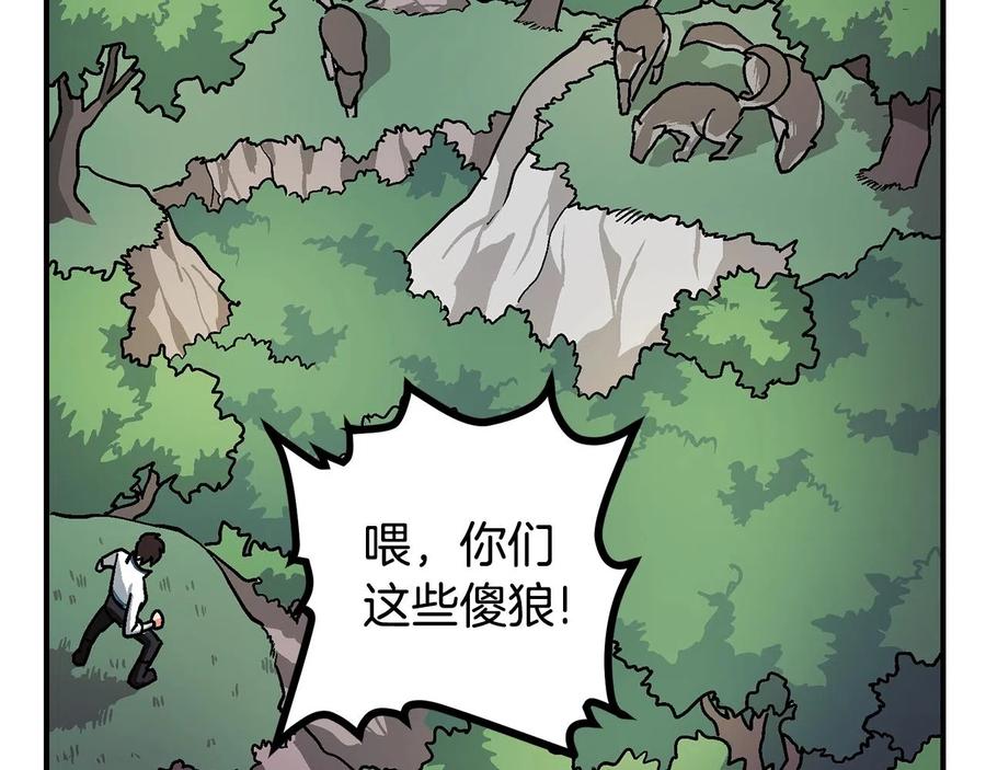 ARK：游戏新世界 第8话 猫的气魄 第68页