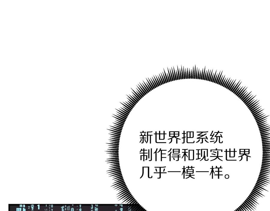 ARK：游戏新世界 第8话 猫的气魄 第131页