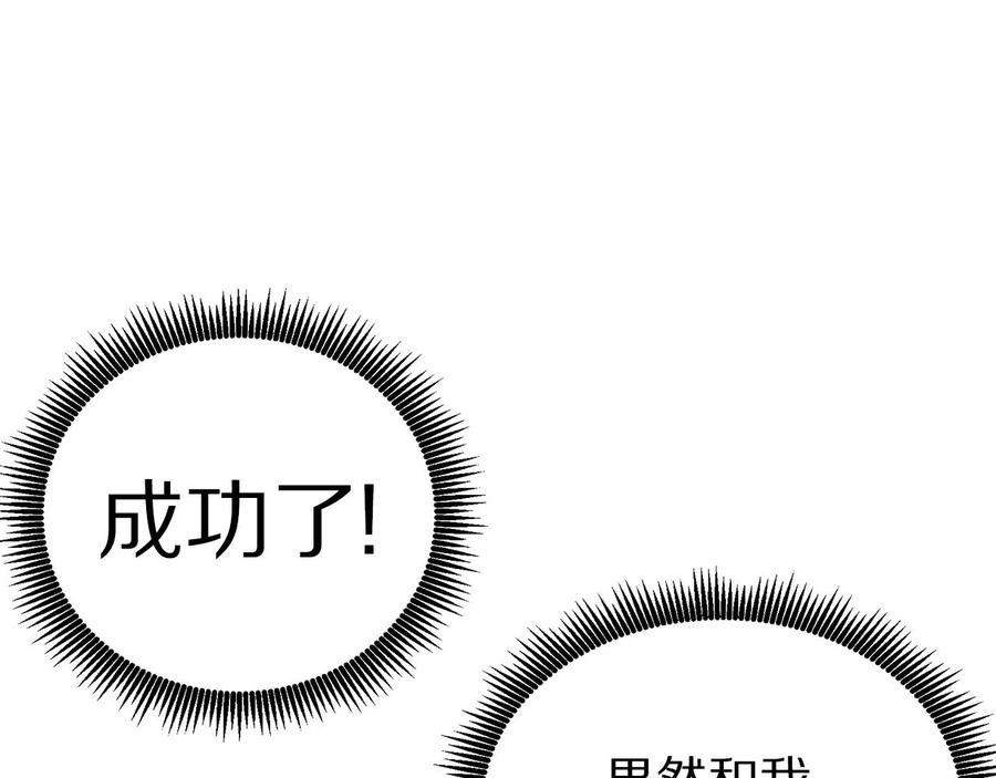 ARK：游戏新世界 第8话 猫的气魄 第128页