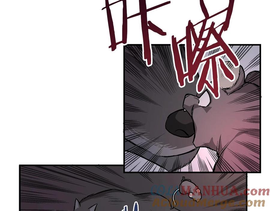 ARK：游戏新世界 第8话 猫的气魄 第121页