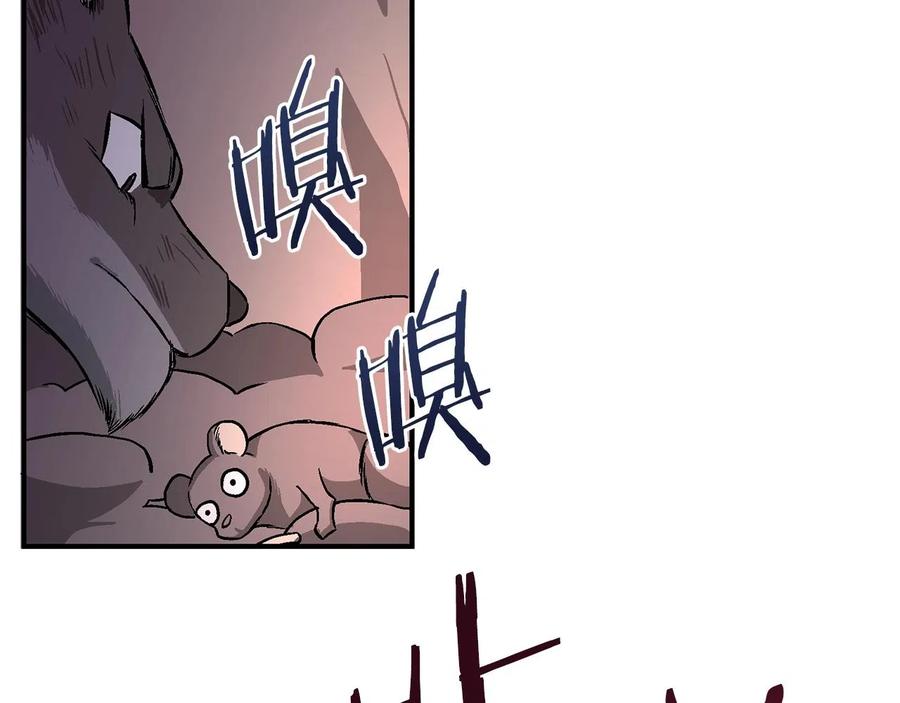 ARK：游戏新世界 第8话 猫的气魄 第120页