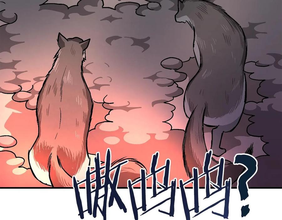 ARK：游戏新世界 第8话 猫的气魄 第115页