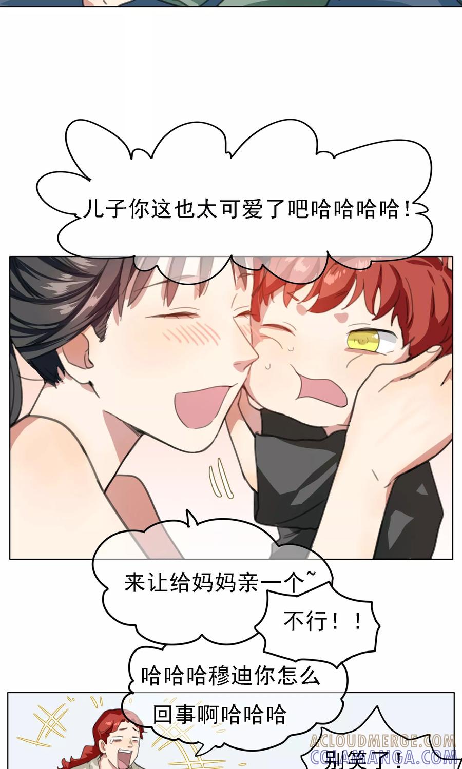 《我的神！OMG》第12话 喝药前要看说明书1 第11页