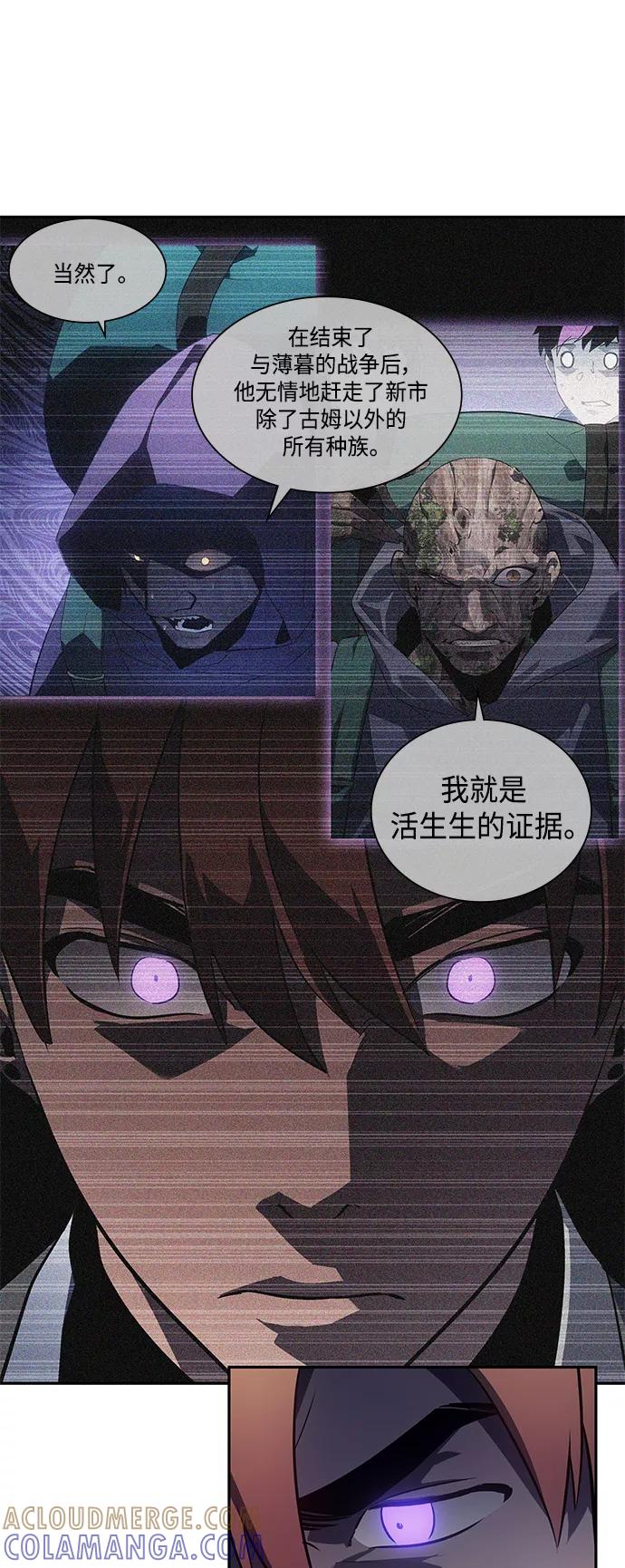 《7FATES： CHAKHO》第31集 第34页