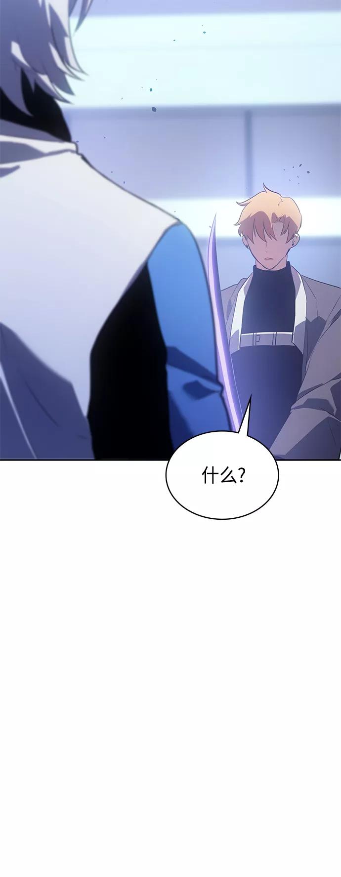 《7FATES： CHAKHO》第31集 第33页