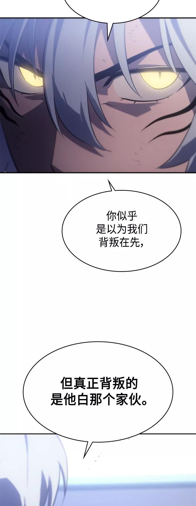 《7FATES： CHAKHO》第31集 第32页