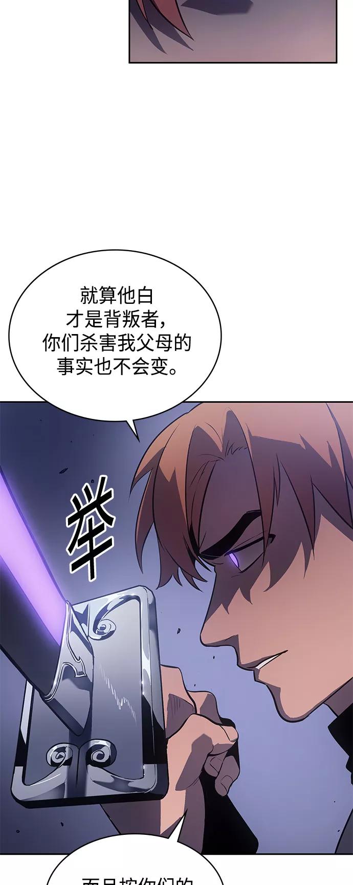 《7FATES： CHAKHO》第31集 第35页