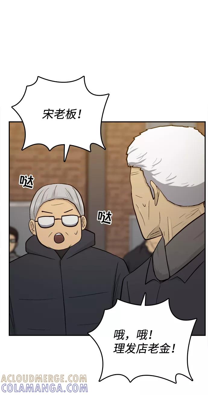 《God楼主》第69话 第45页