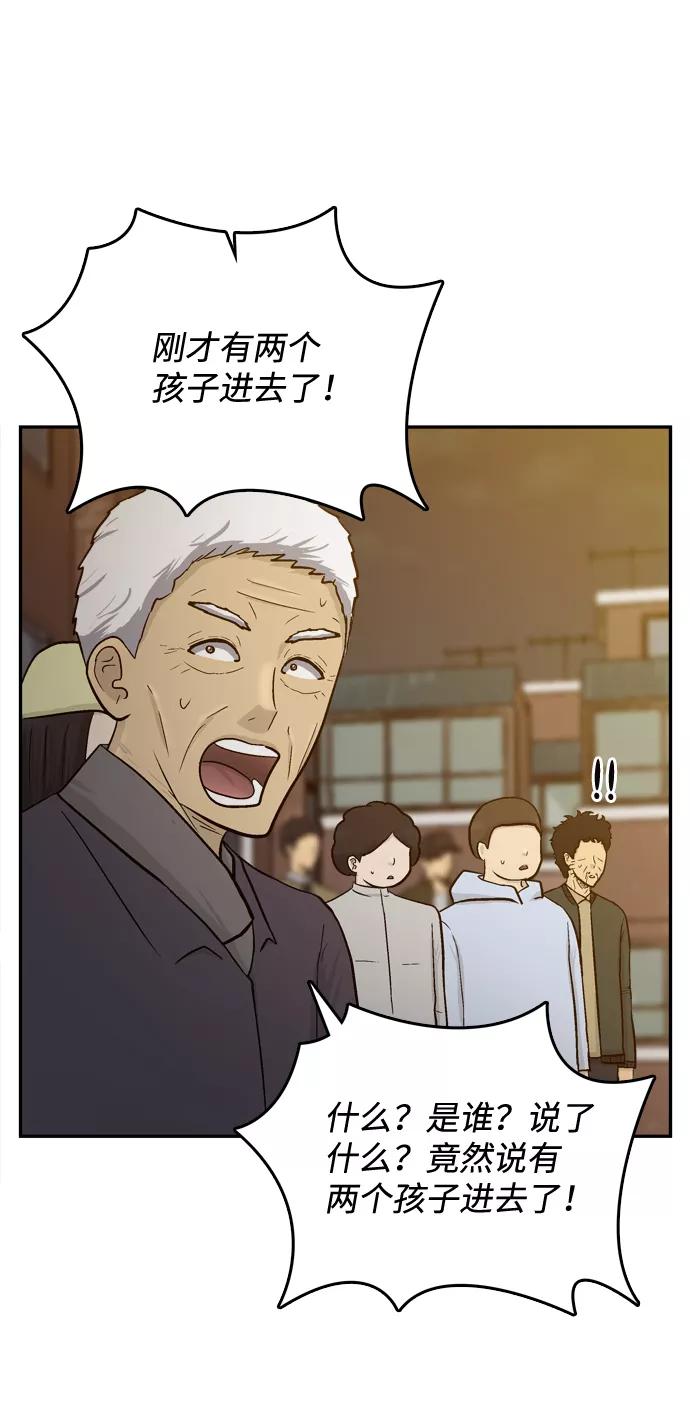 《God楼主》第69话 第44页