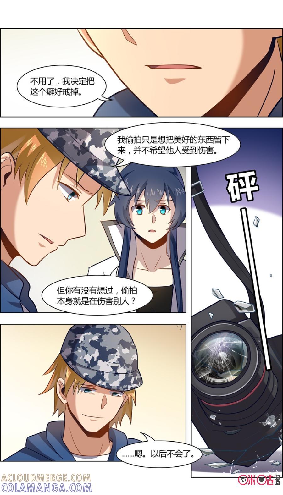 《恋物癖》第89话：定格 第11页