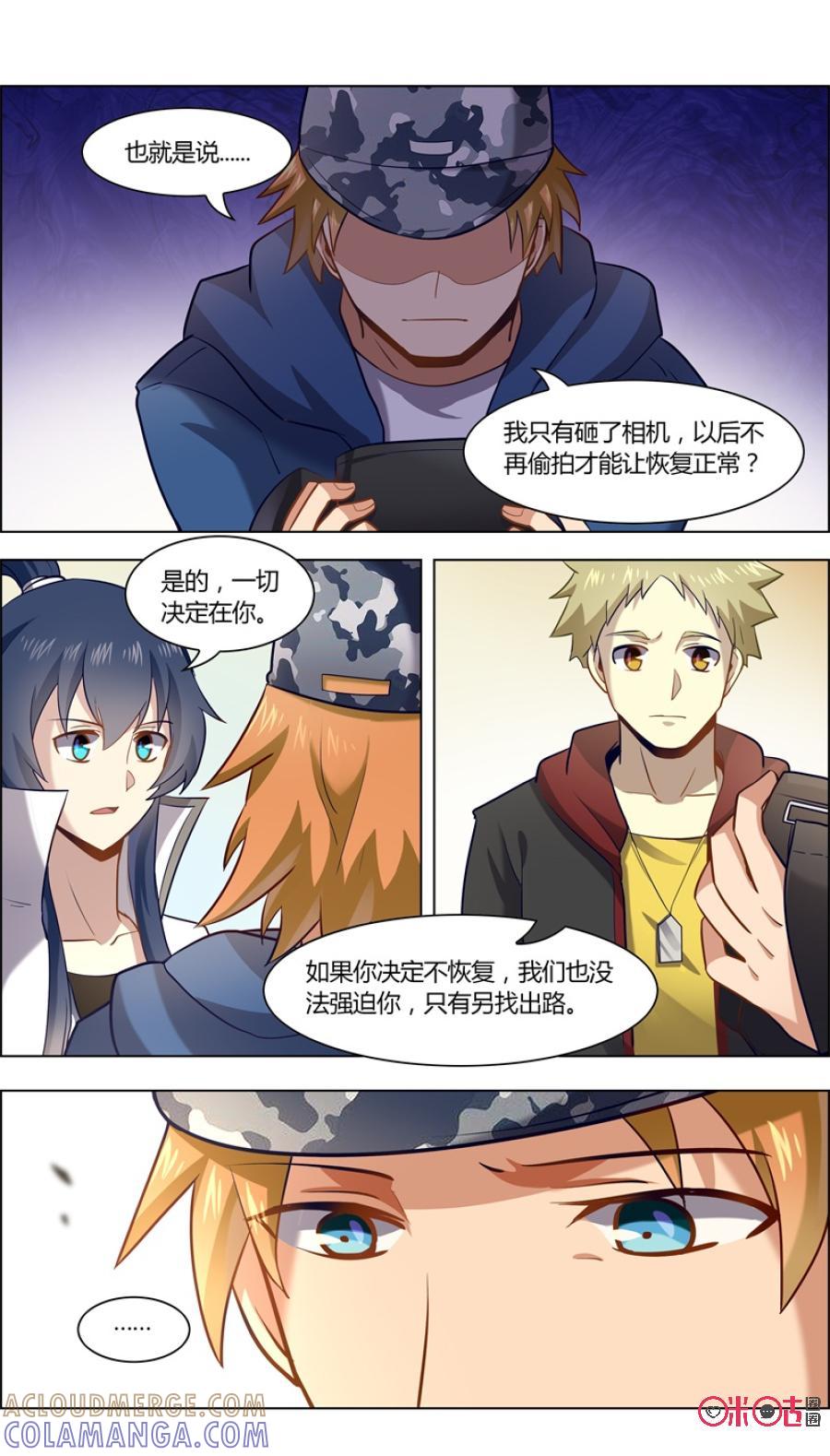 《恋物癖》第89话：定格 第10页