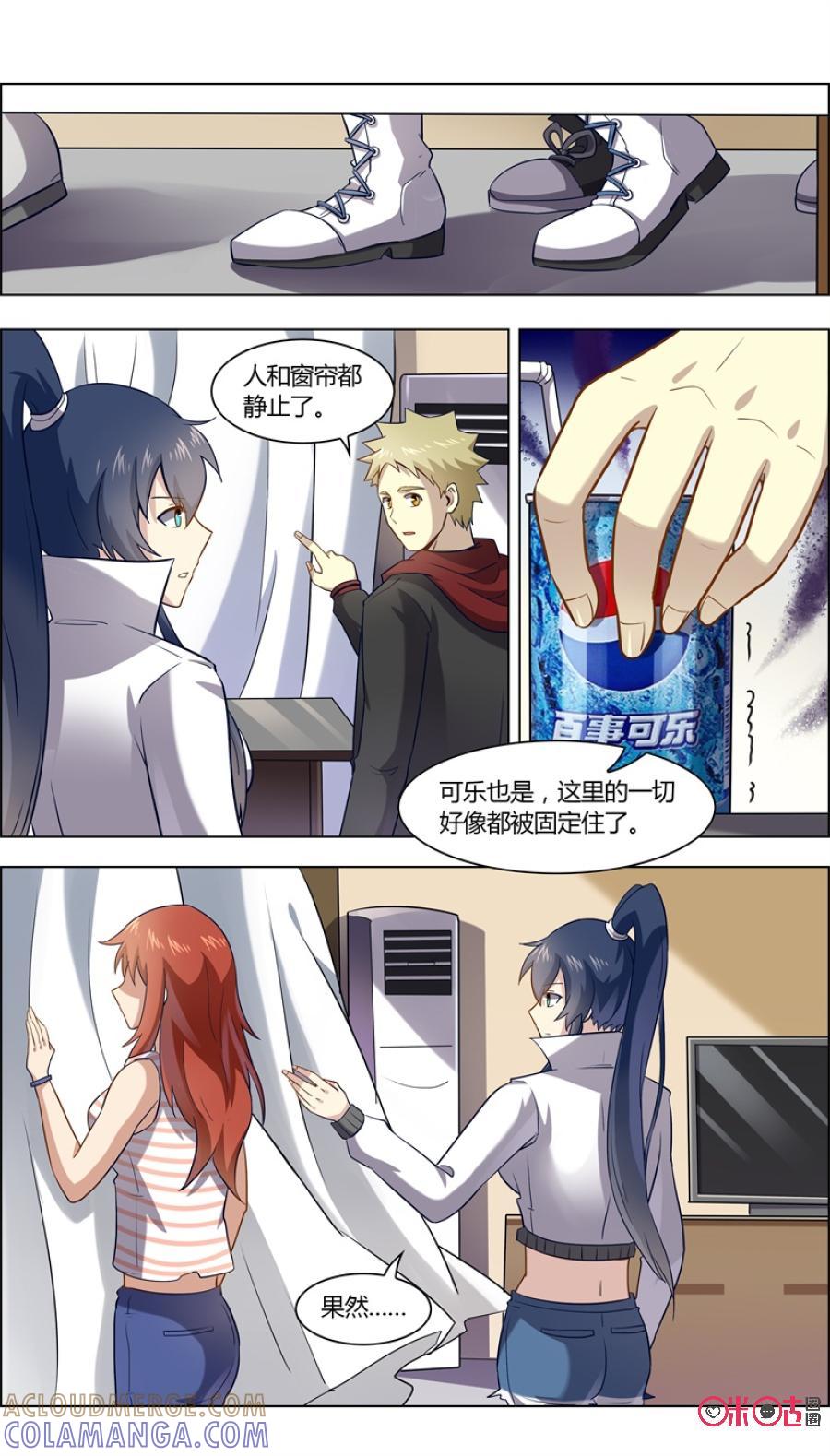 《恋物癖》第89话：定格 第6页
