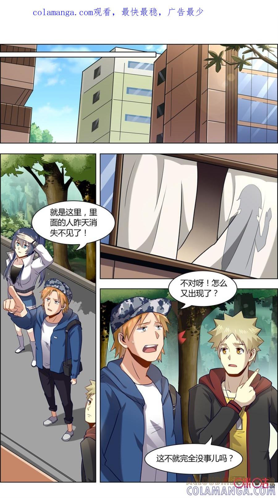 《恋物癖》第89话：定格 第1页