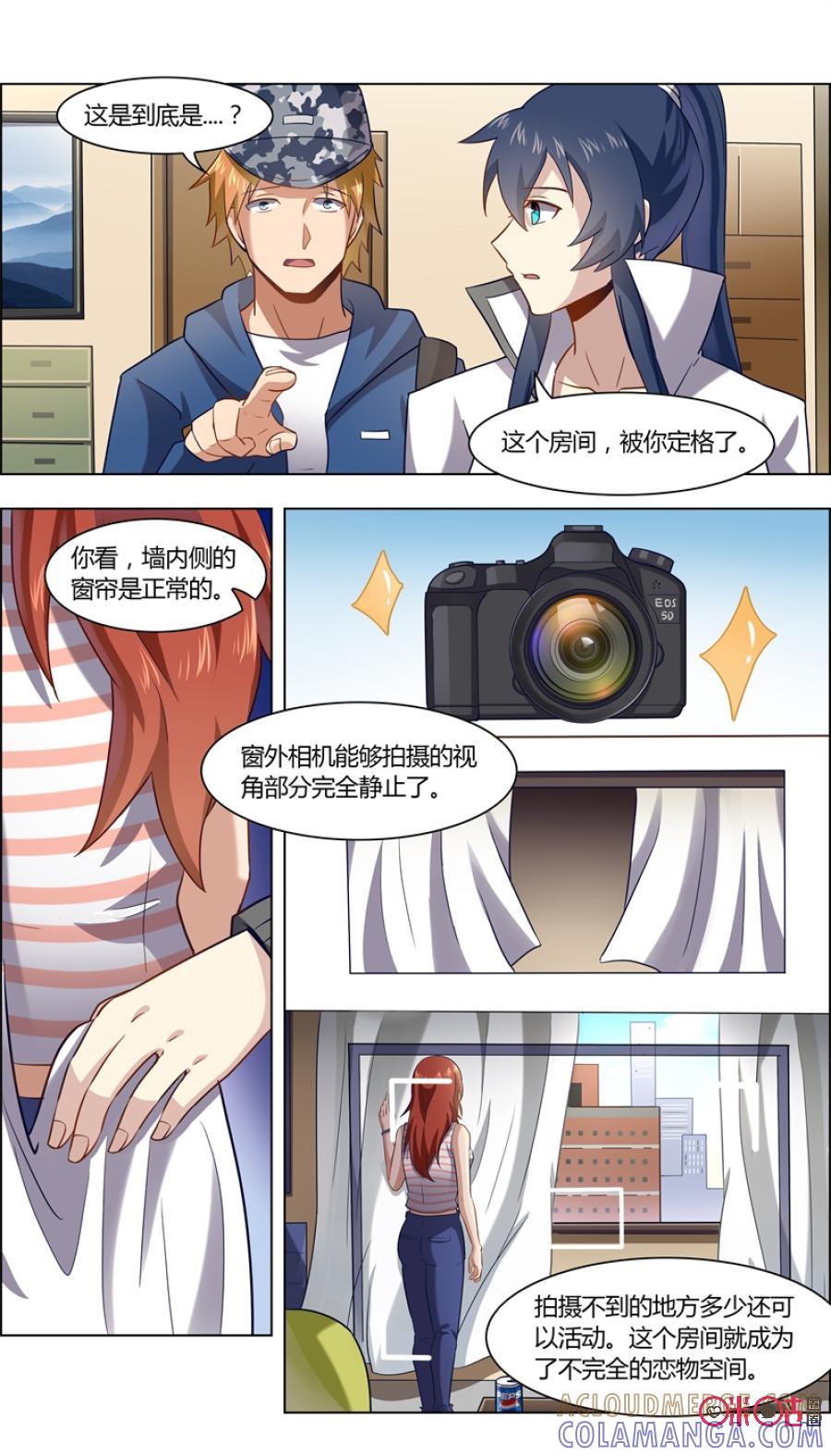 《恋物癖》第89话：定格 第7页