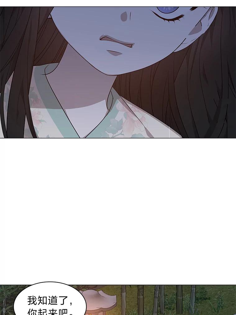 《魅惑狐狸》11.不言放弃小白狐 第33页