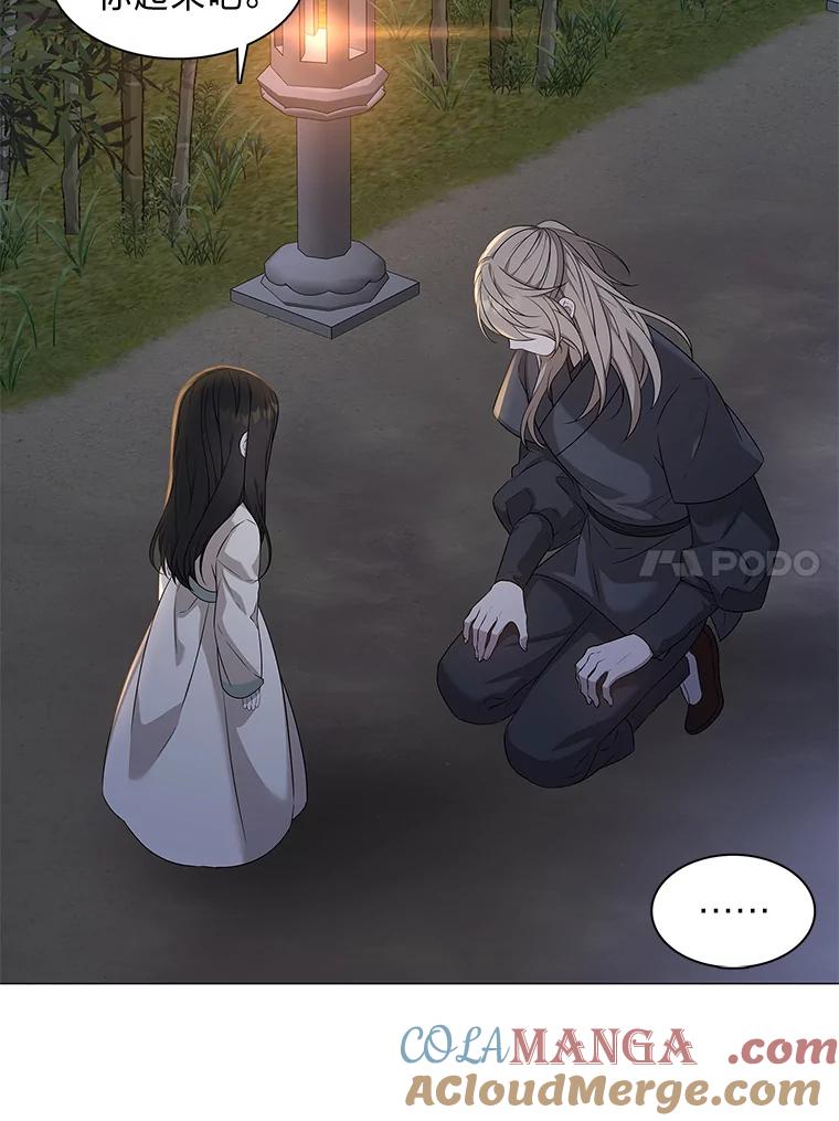 《魅惑狐狸》11.不言放弃小白狐 第34页