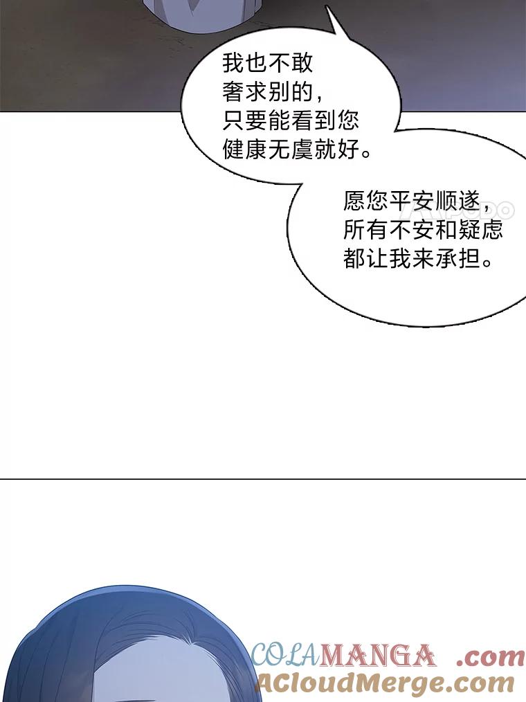 《魅惑狐狸》11.不言放弃小白狐 第31页