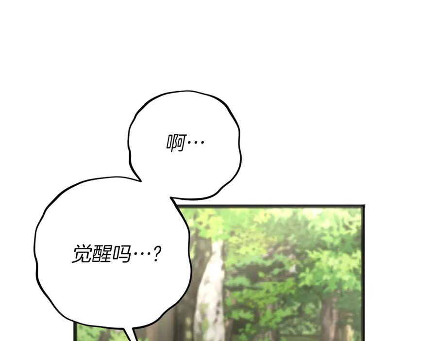 《以使者之名》第66话 邀约 第130页