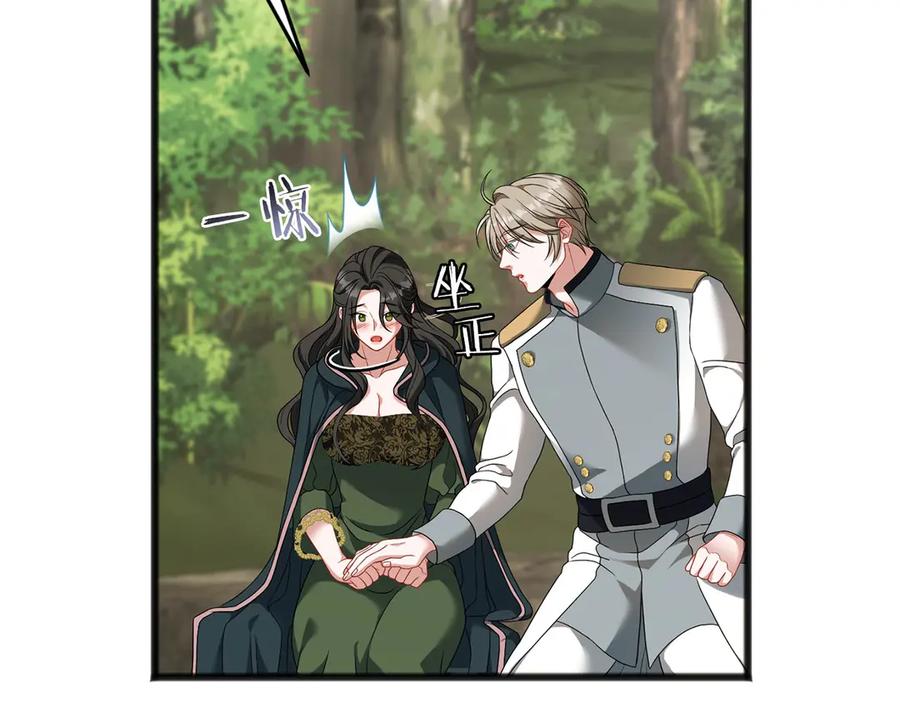 《以使者之名》第66话 邀约 第131页