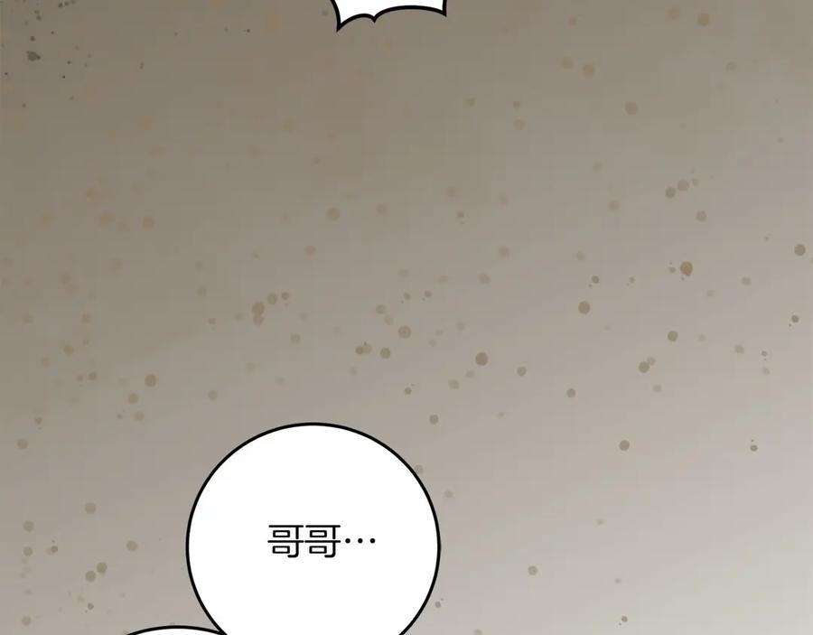《以使者之名》第66话 邀约 第12页