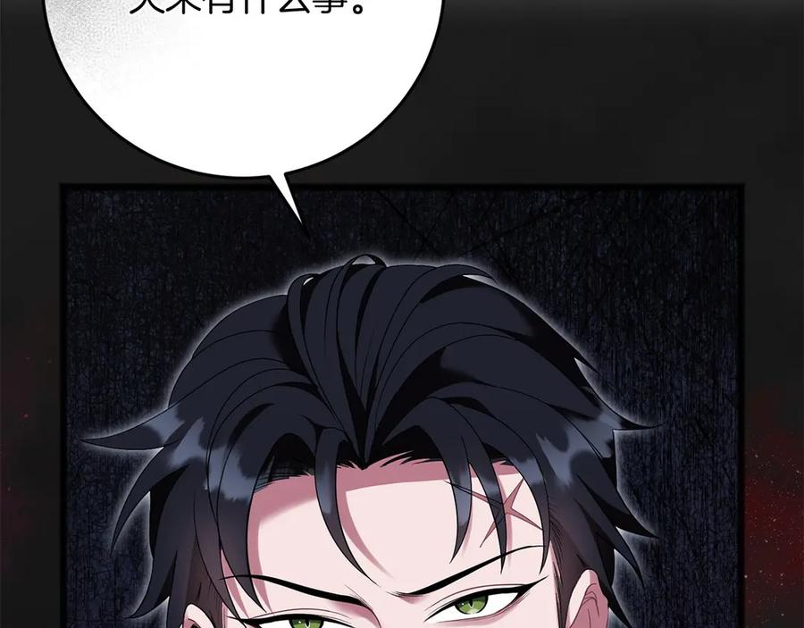 《以使者之名》第66话 邀约 第22页