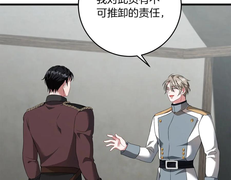 《以使者之名》第66话 邀约 第19页