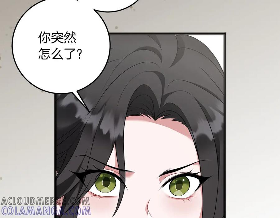 《以使者之名》第66话 邀约 第13页