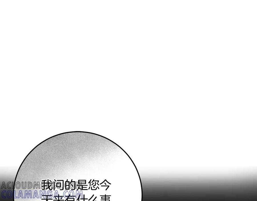 《以使者之名》第66话 邀约 第21页