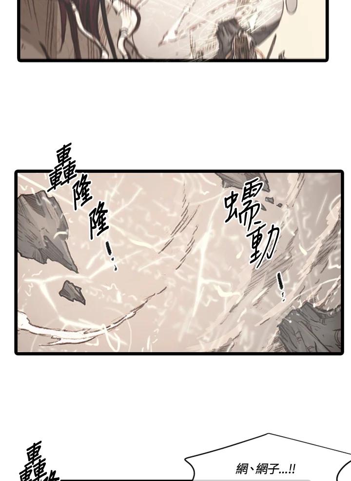 《红道》第66话 第23页