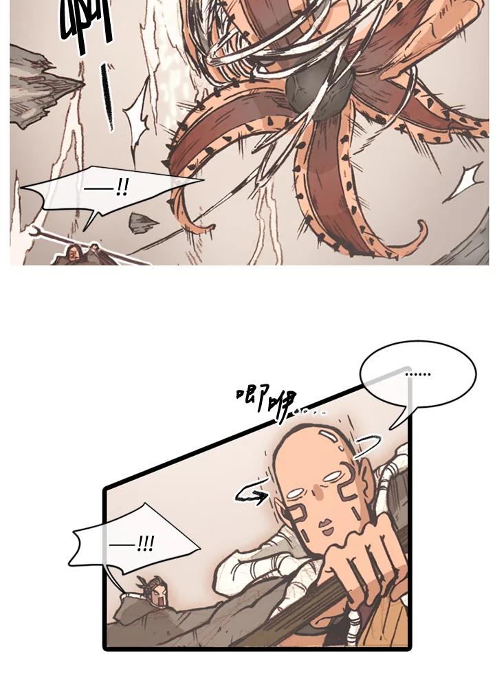 《红道》第66话 第20页