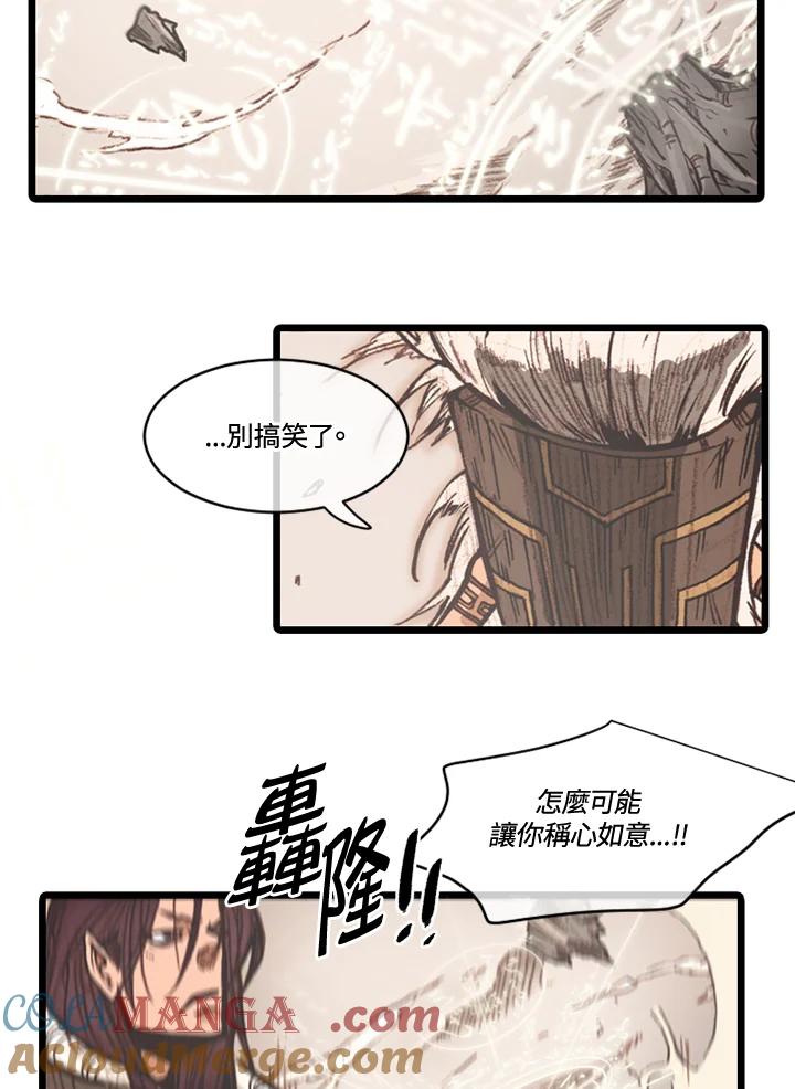 《红道》第66话 第22页