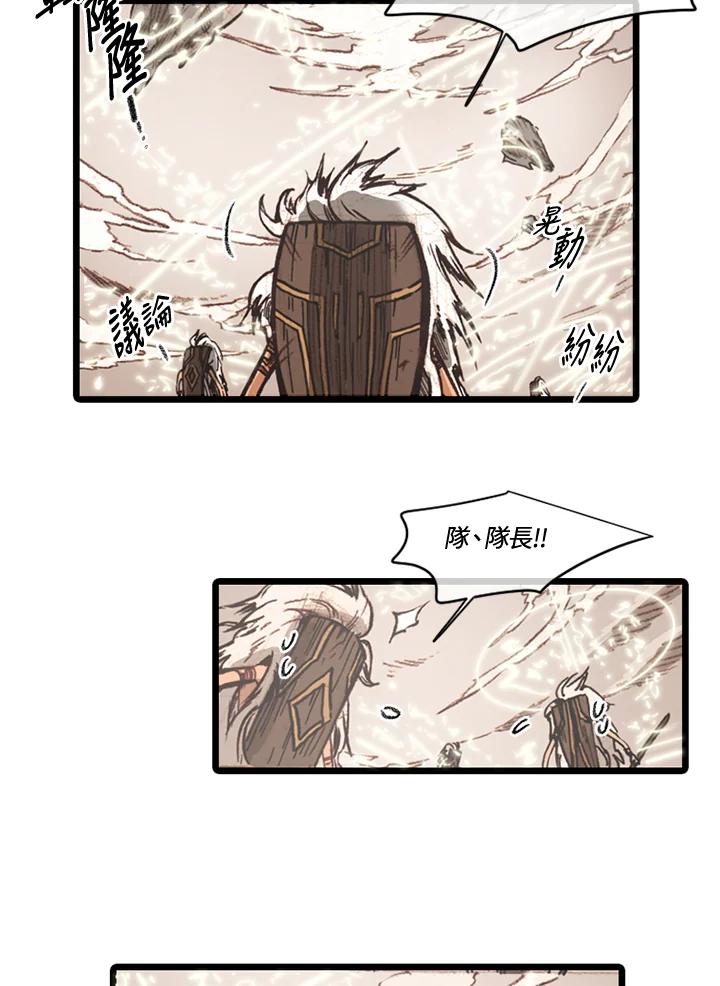 《红道》第66话 第24页