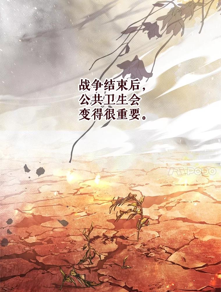 《比阿特丽丝》114.想建学校 第108页