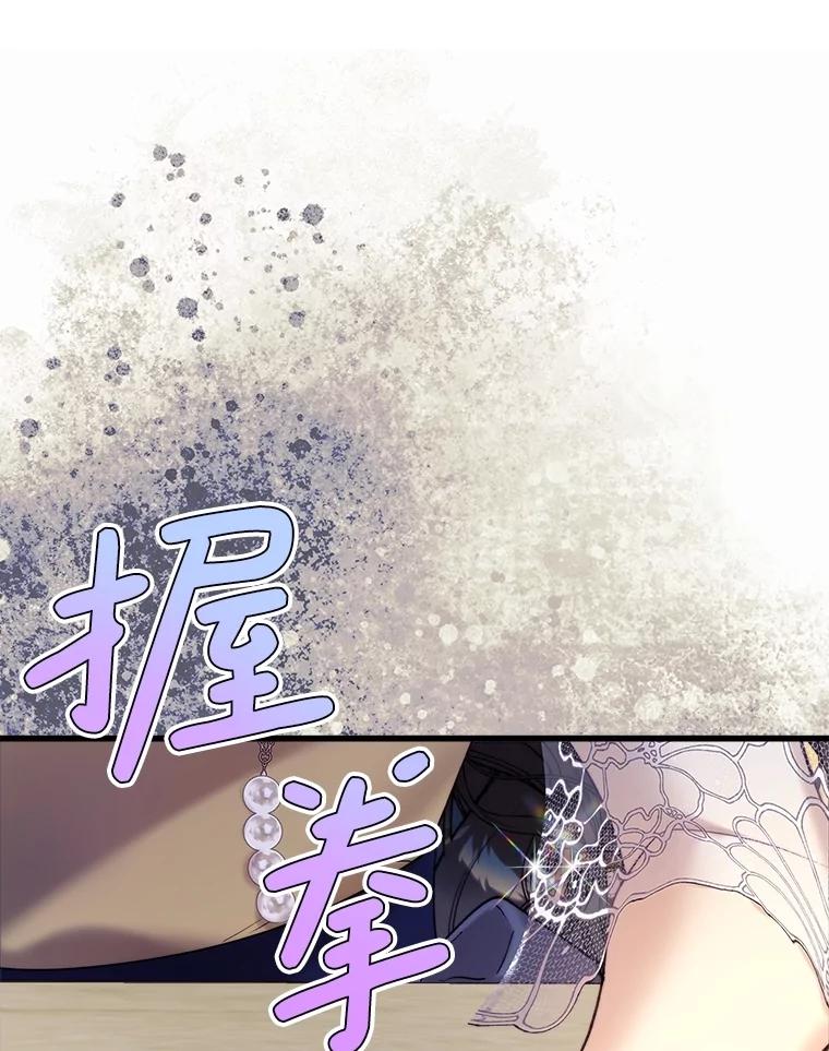 《比阿特丽丝》114.想建学校 第119页