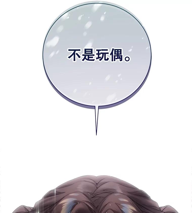 《比阿特丽丝》114.想建学校 第122页