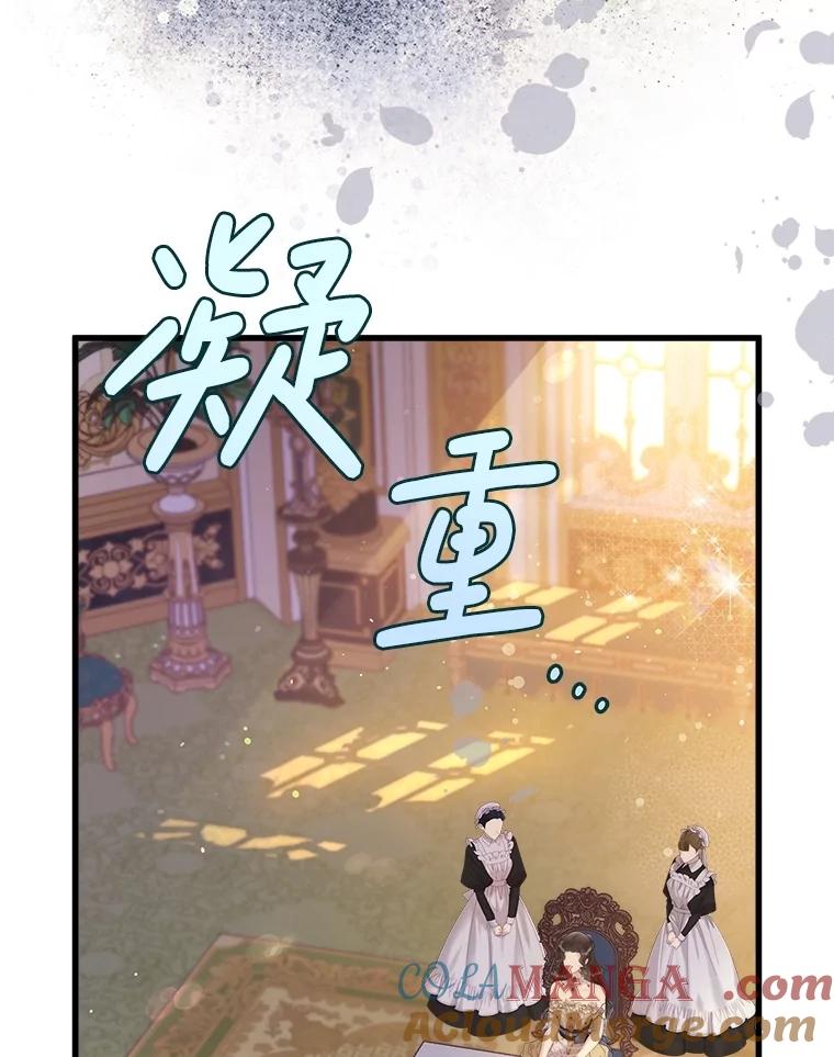 《比阿特丽丝》114.想建学校 第117页